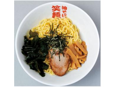 油そば専門店 笑麺亭