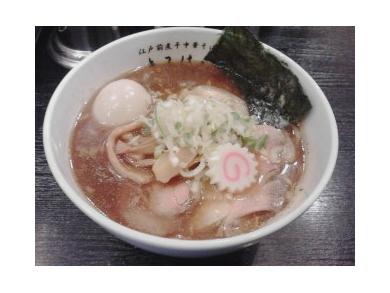 江戸前煮干中華そば　きみはん　五反田店