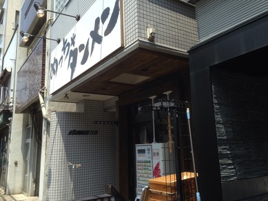 タンメン屋　めっちゃタンメン