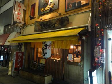 野方ホープ　目黒店