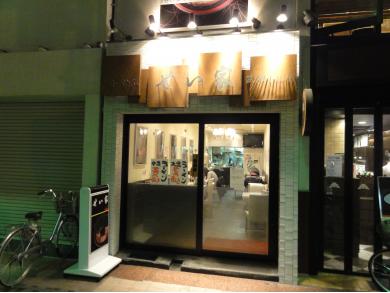 せい家　武蔵小山店