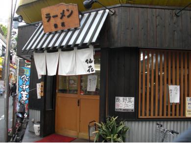 ラーメン　仙花