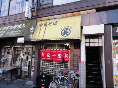 丸長　新井薬師店