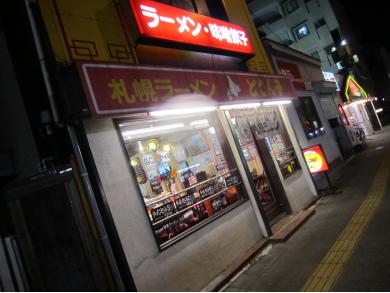 札幌ラーメンどさん子上板橋店