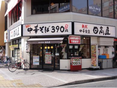 日高屋　亀有北口店