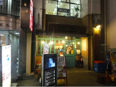 中国ラーメン　揚州商人　町田店