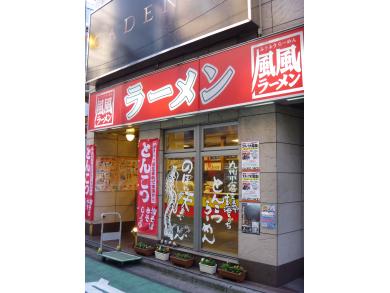 風風ラーメン ひばりヶ丘店