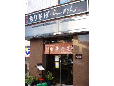 らーめん　サニー