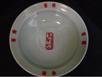 壱発ラーメン　八王子本店