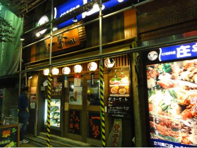 一撃らーめん　 大信家