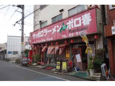 本場サッポロラーメン　ポロ春