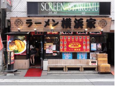 横浜家　南幸店