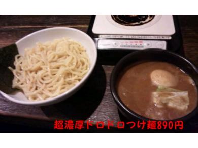 つけめん・油そば　あびすけ　日吉店