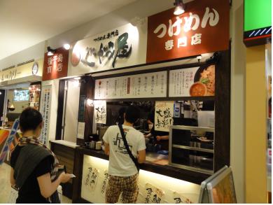 つけめん専門店　種子島商店　くにがみ屋