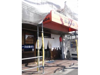 釜だしとんこつらぁめん いっちゃが