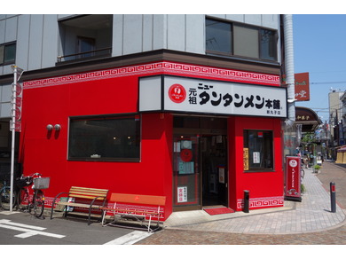 元祖ニュータンタンメン本舗 新丸子店