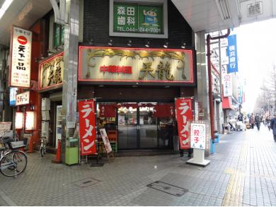 天龍　銀座街店