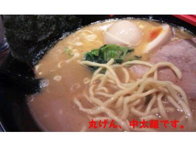 まるげんラーメン