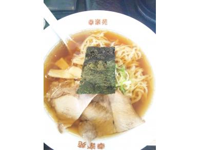 幸楽苑　大和林間店