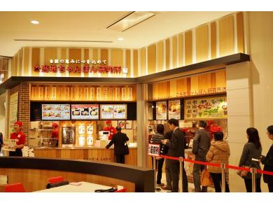 ご当地ちゃんぽん研究所