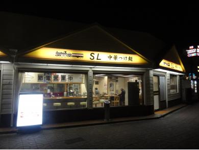 中華つけ麺SL 津田沼店