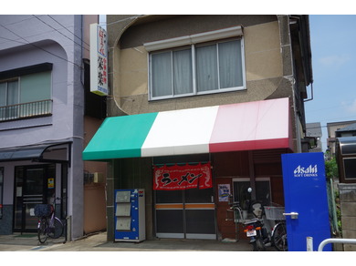 中華料理　栄楽