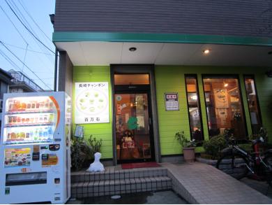 長崎チャンポン百万石