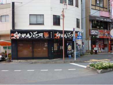 らあめん花月・嵐　坂戸北口店