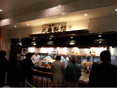 丸亀製麺　イーサイト高崎店