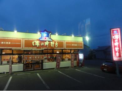 サッポロこだわりラーメン　味の時計台　帯広西5条店