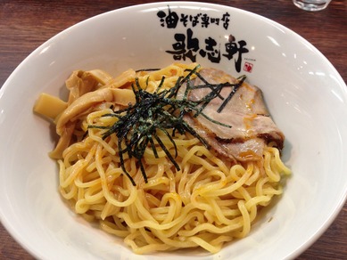 歌志軒　金沢桜田店