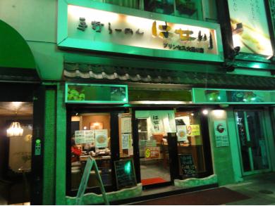 手打らーめんはせ川　プリンセス大通り店