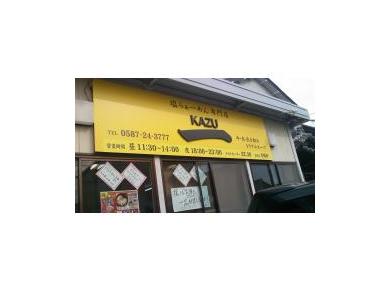 塩らぁーめん専門店　KAZU