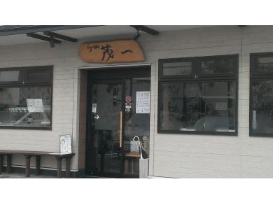 らーめん　茂一