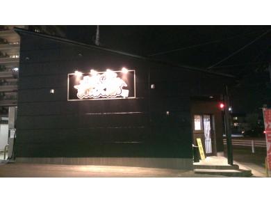 ラーメン番長　銀次郎　春日井店