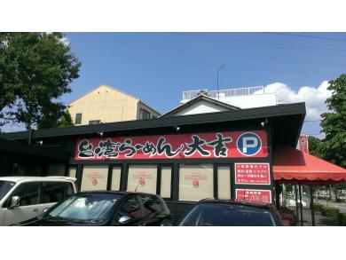 台湾ラーメン　大吉