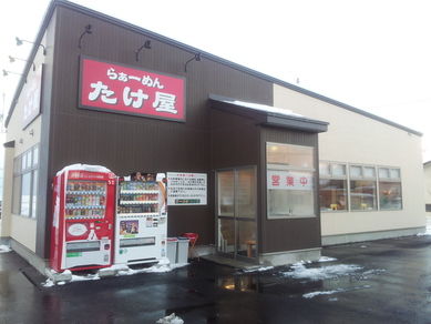 らーめん　たけ屋