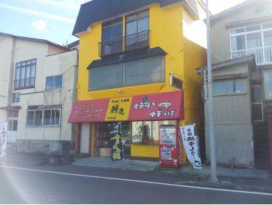 らーめん鯵丸はまなす店