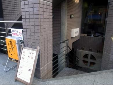 麺屋　じゃんご