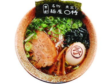 麺屋　○竹　本店