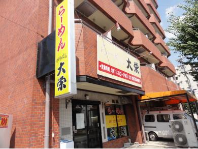 ラーメンかみのばし大栄