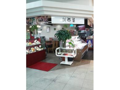 川西屋