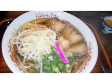 みよちゃんラーメン