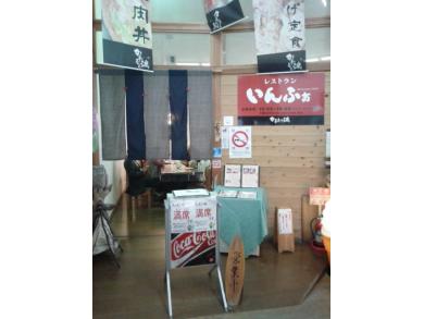 レストラン いんふぉ