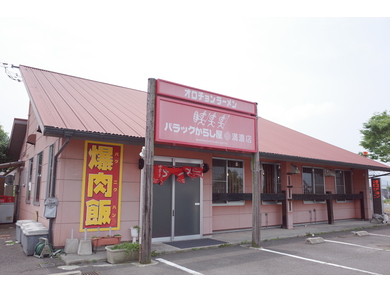 オロチョンラーメン バラックからし屋 満濃店