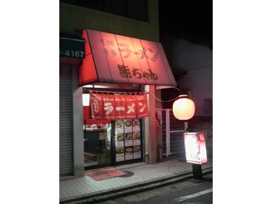 熊ちゃんラーメン