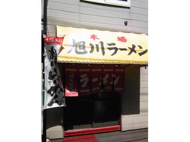旭川ラーメン
