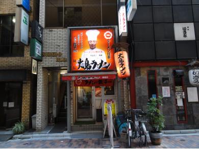 大島ラーメン　銀座店