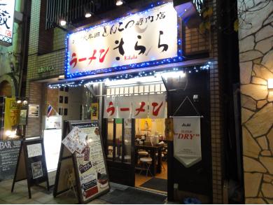九州大牟田ラーメン　きらら　新橋店
