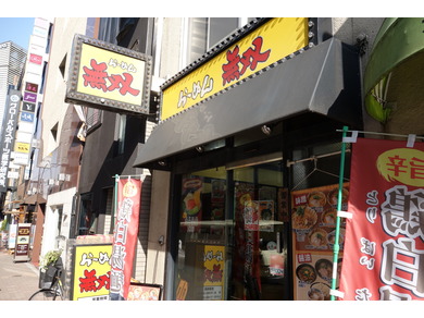 らーめん無双　銀座店